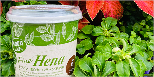 三宝のヘナ製品「ファインヘナ」は100％植物性です。