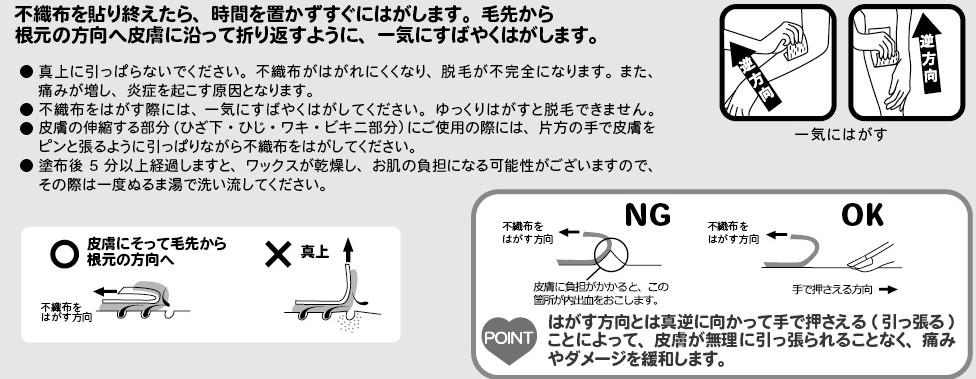 テンスターMBG HX 脱毛用ブライズワックス - 株式会社三宝