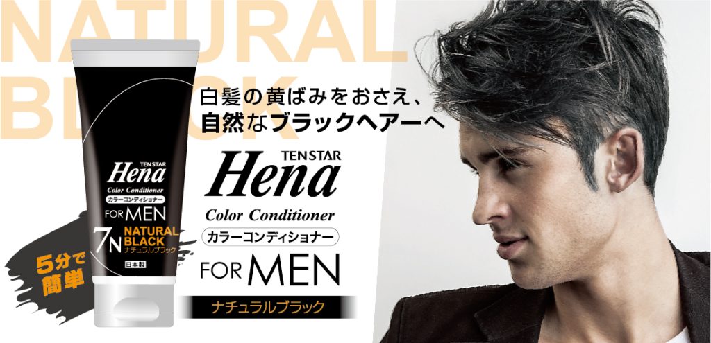 テンスター カラーコンディショナー FOR MEN - 株式会社三宝