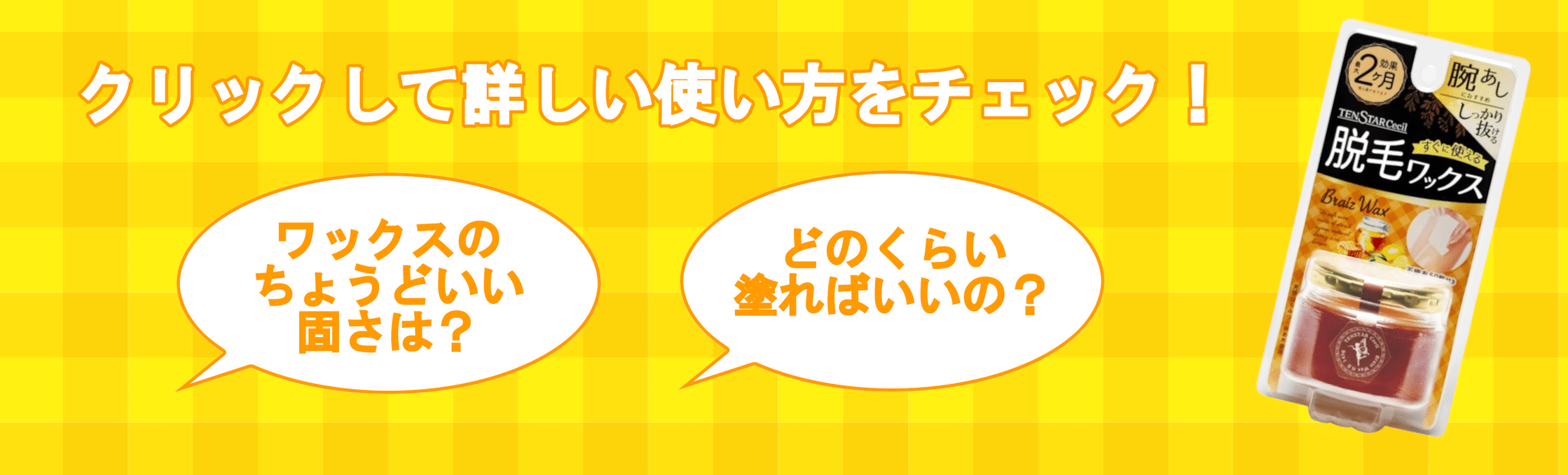 テンスターセシル 脱毛用ブライズワックス - 株式会社三宝